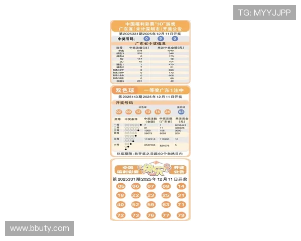 北京163期开奖结果最新公布，速来查看中奖详情