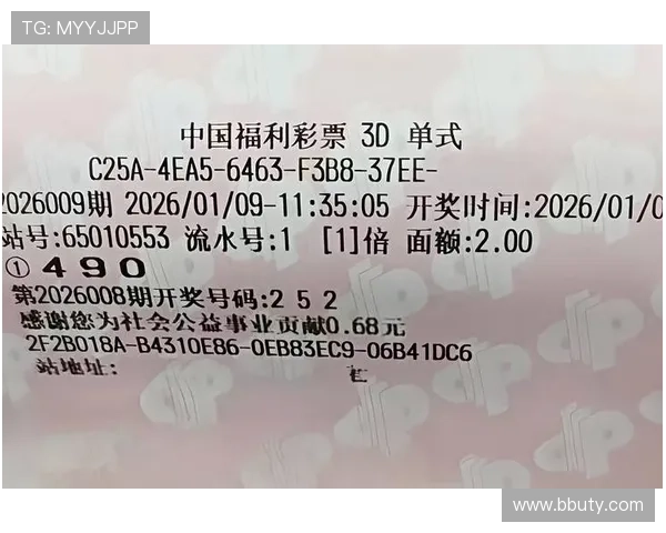 福彩开奖2025177期最新结果公布